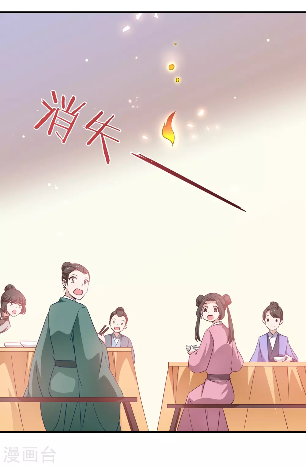 第63话 意外 第28页