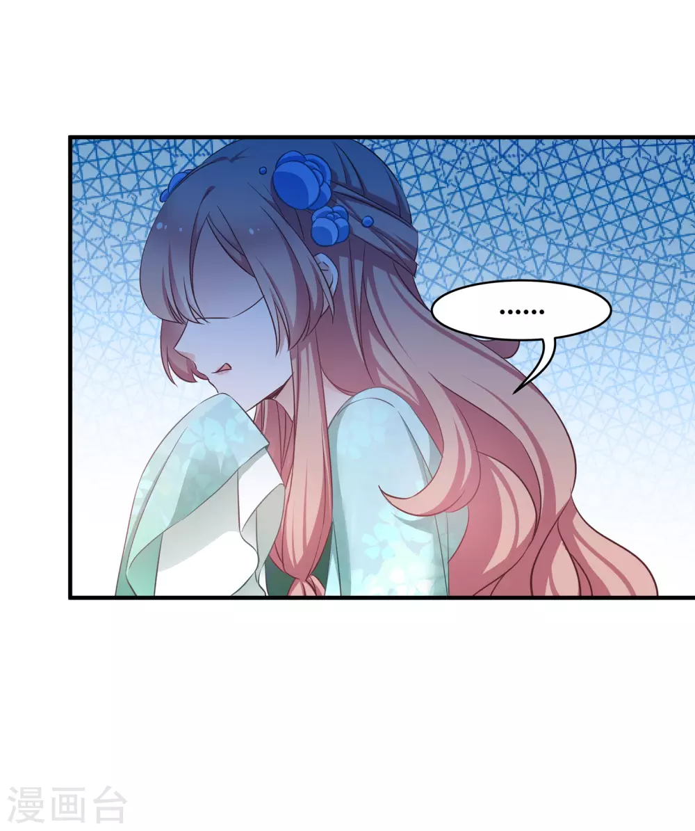 第64话 预言中的女人 第3页