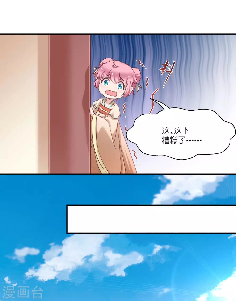 第64话 预言中的女人 第5页