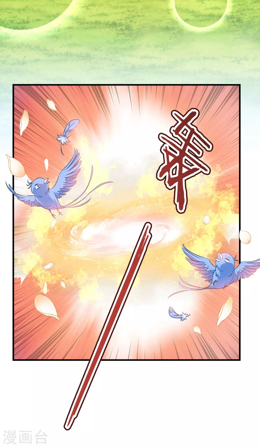 第64话 预言中的女人 第8页