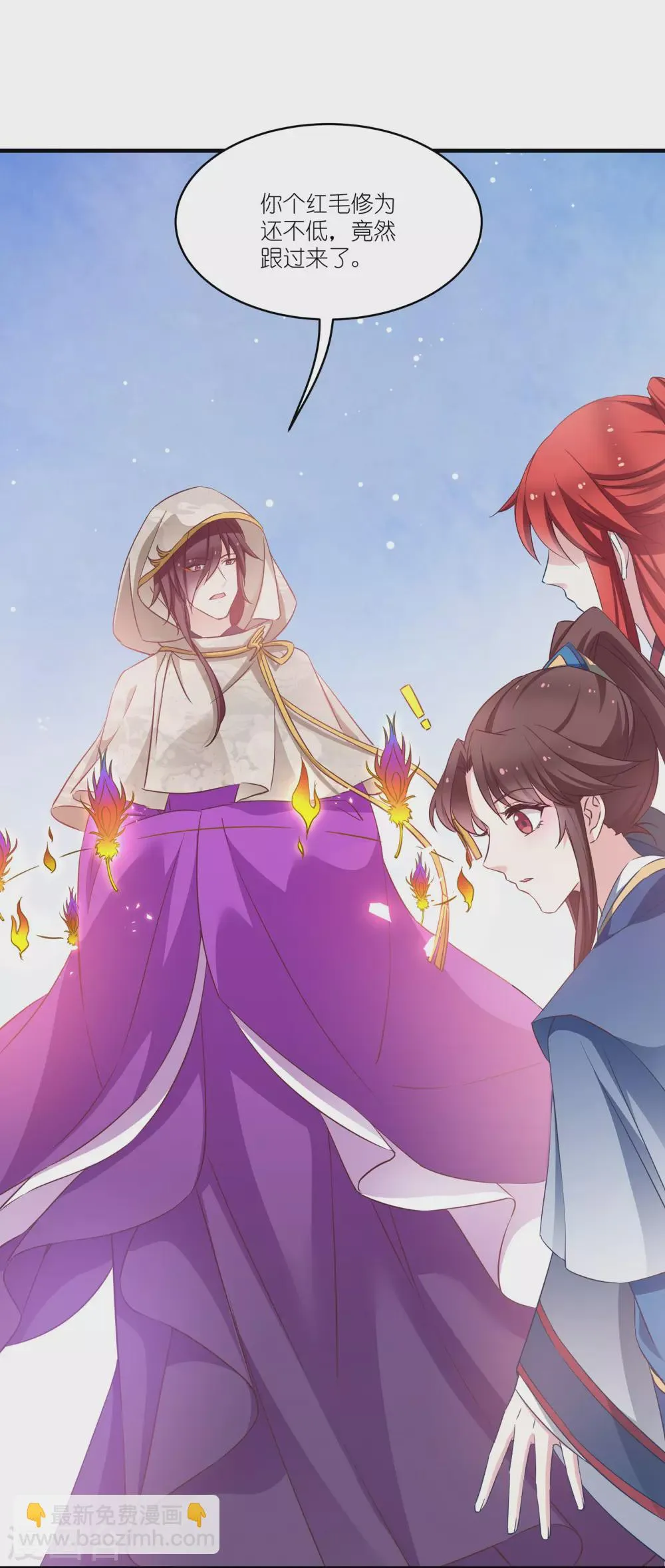 第64话 预言中的女人 第12页