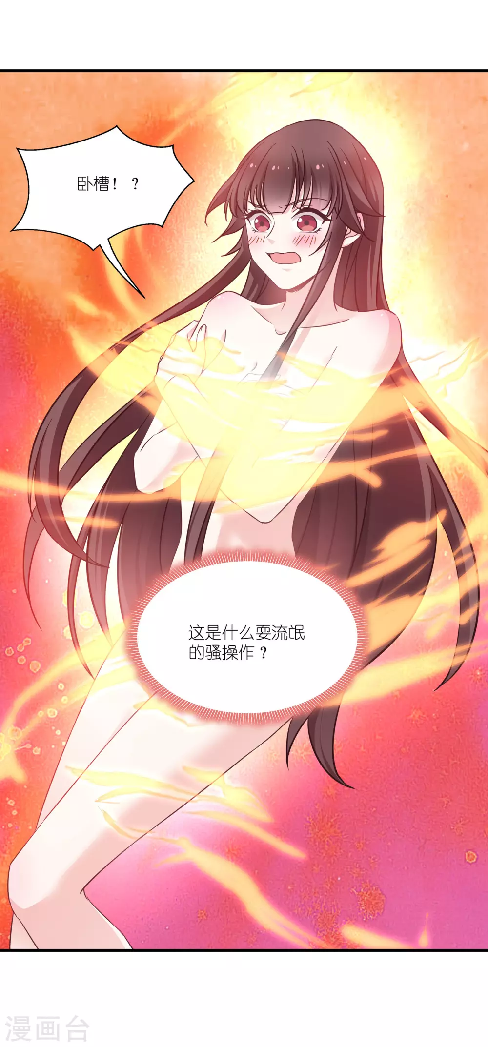 第64话 预言中的女人 第16页