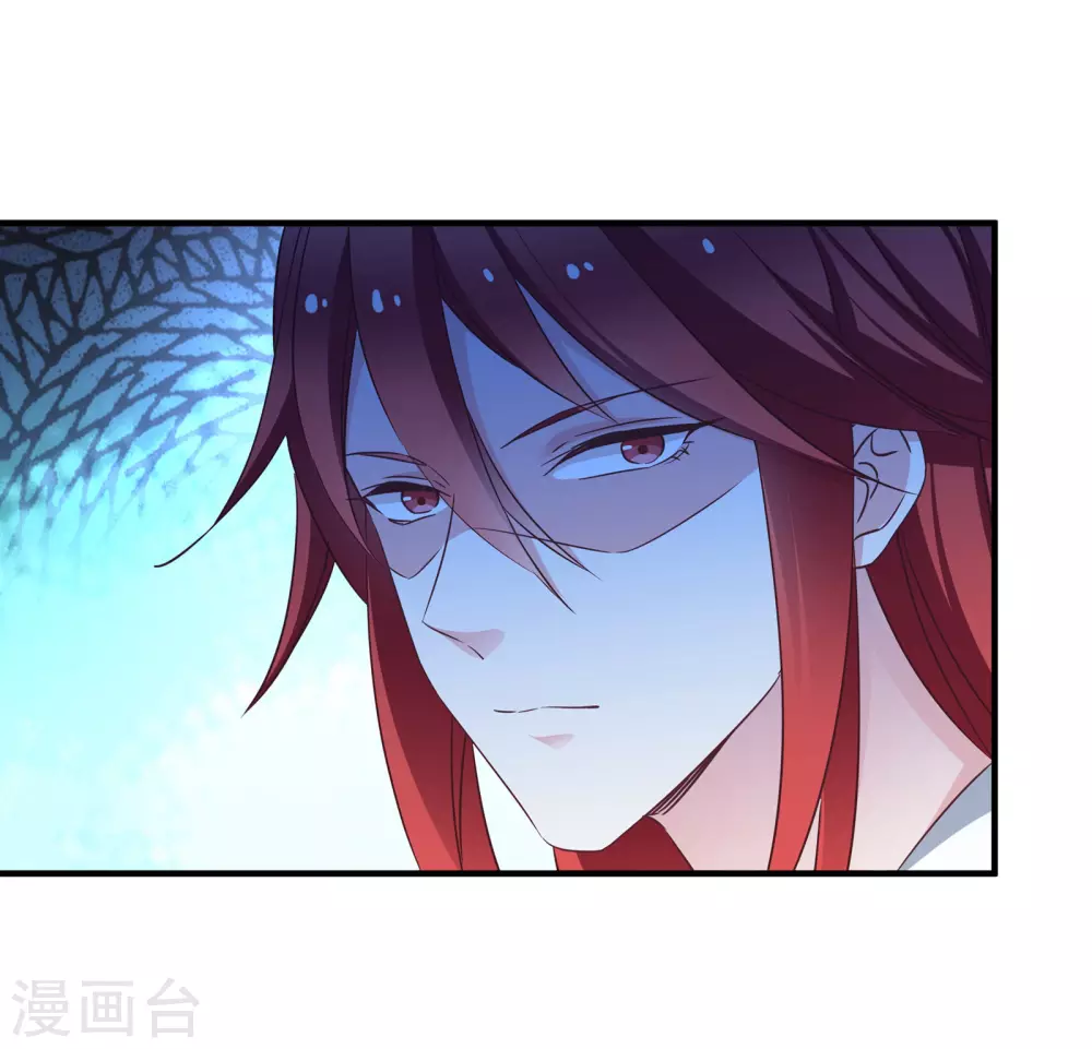 第64话 预言中的女人 第17页