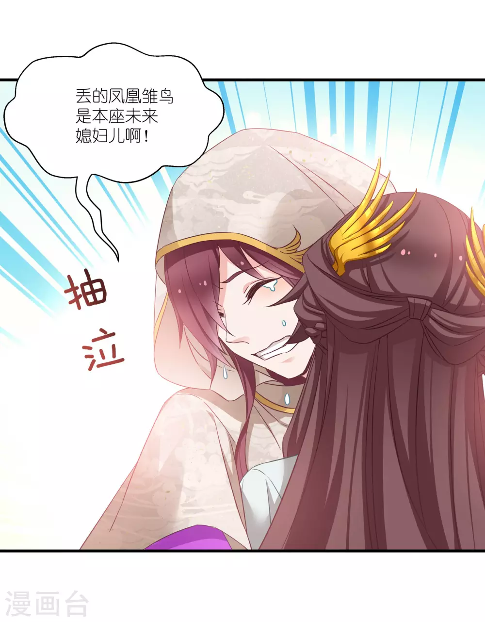 第64话 预言中的女人 第28页