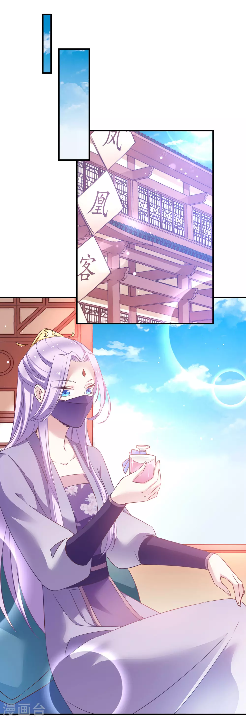 第64话 预言中的女人 第30页