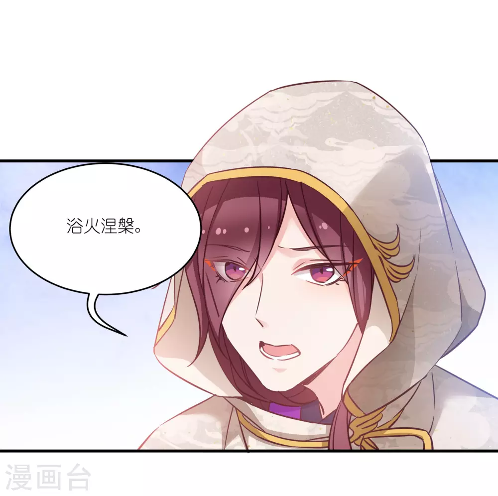 第65话 大胆的猜测 第13页