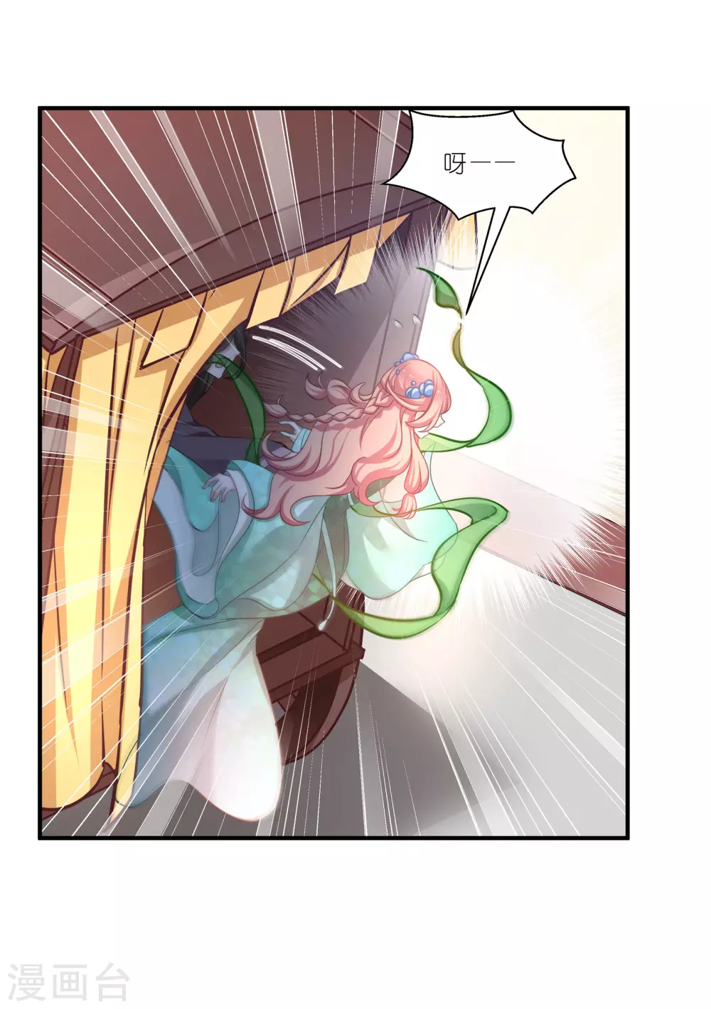 第65话 大胆的猜测 第18页