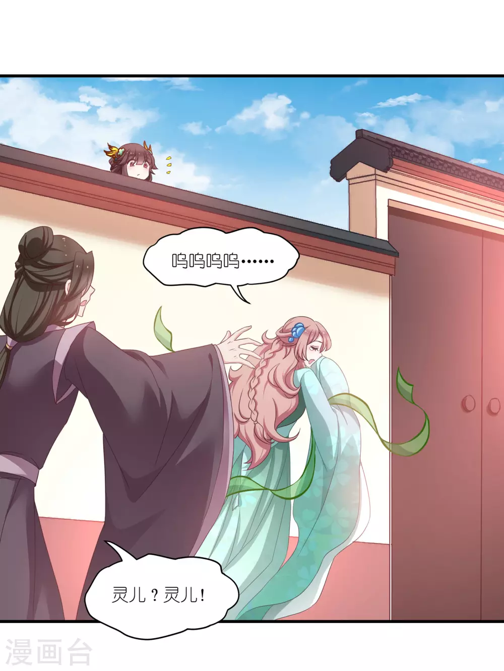第65话 大胆的猜测 第22页