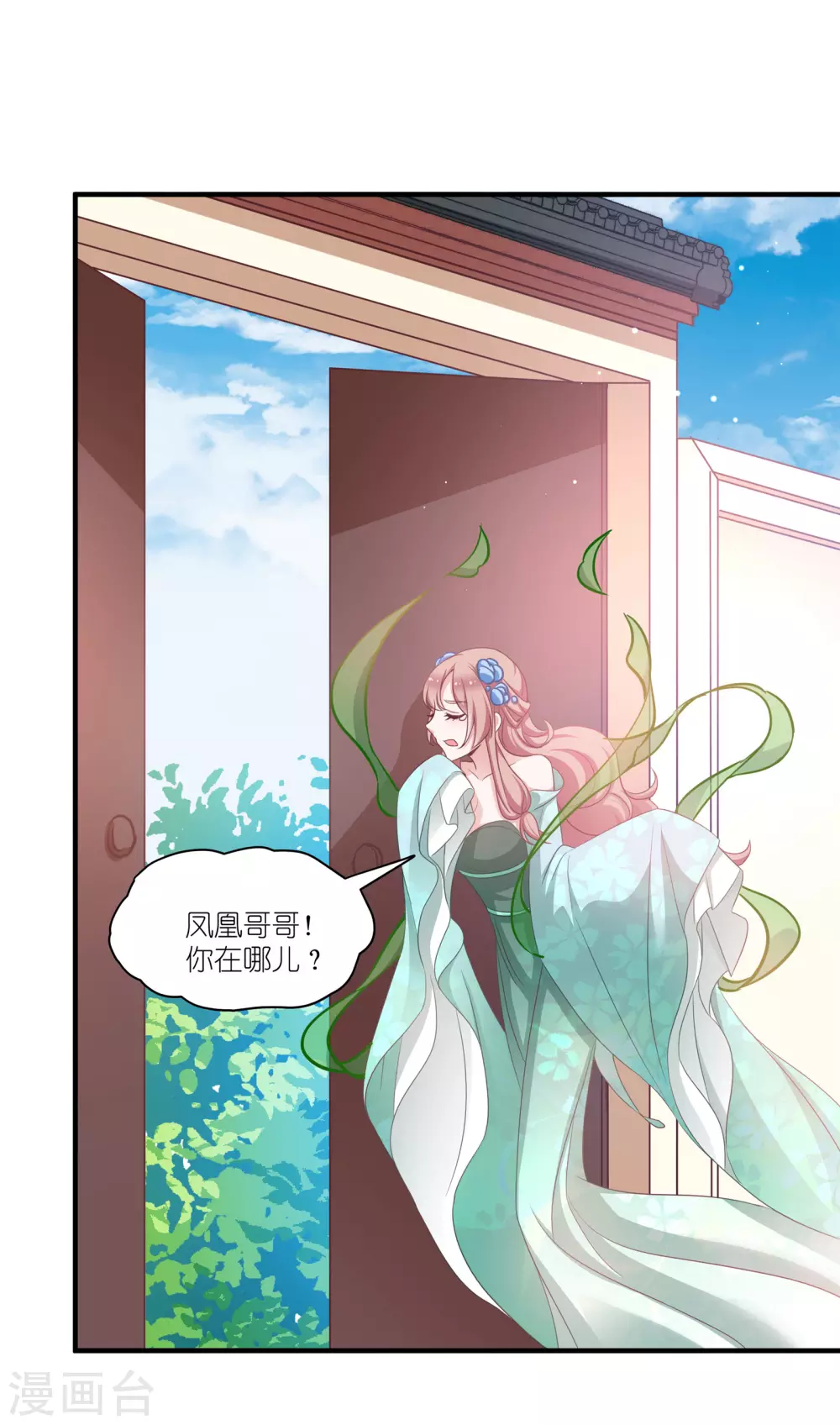 第65话 大胆的猜测 第31页