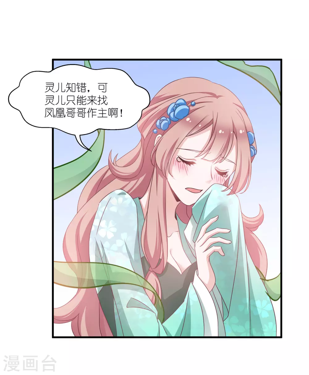 第65话 大胆的猜测 第34页
