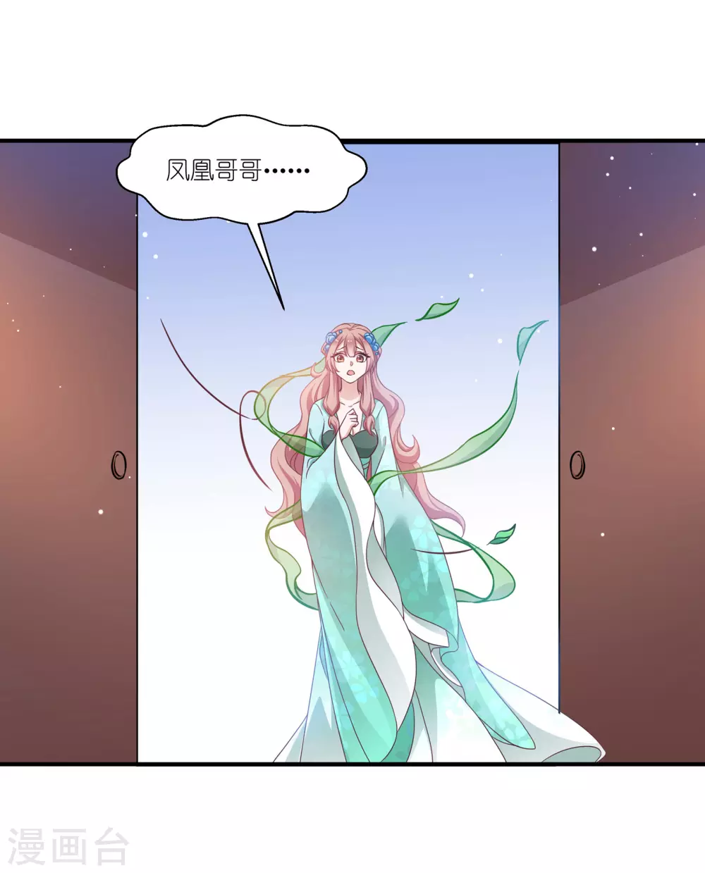 第66话 绿茶婊 第12页