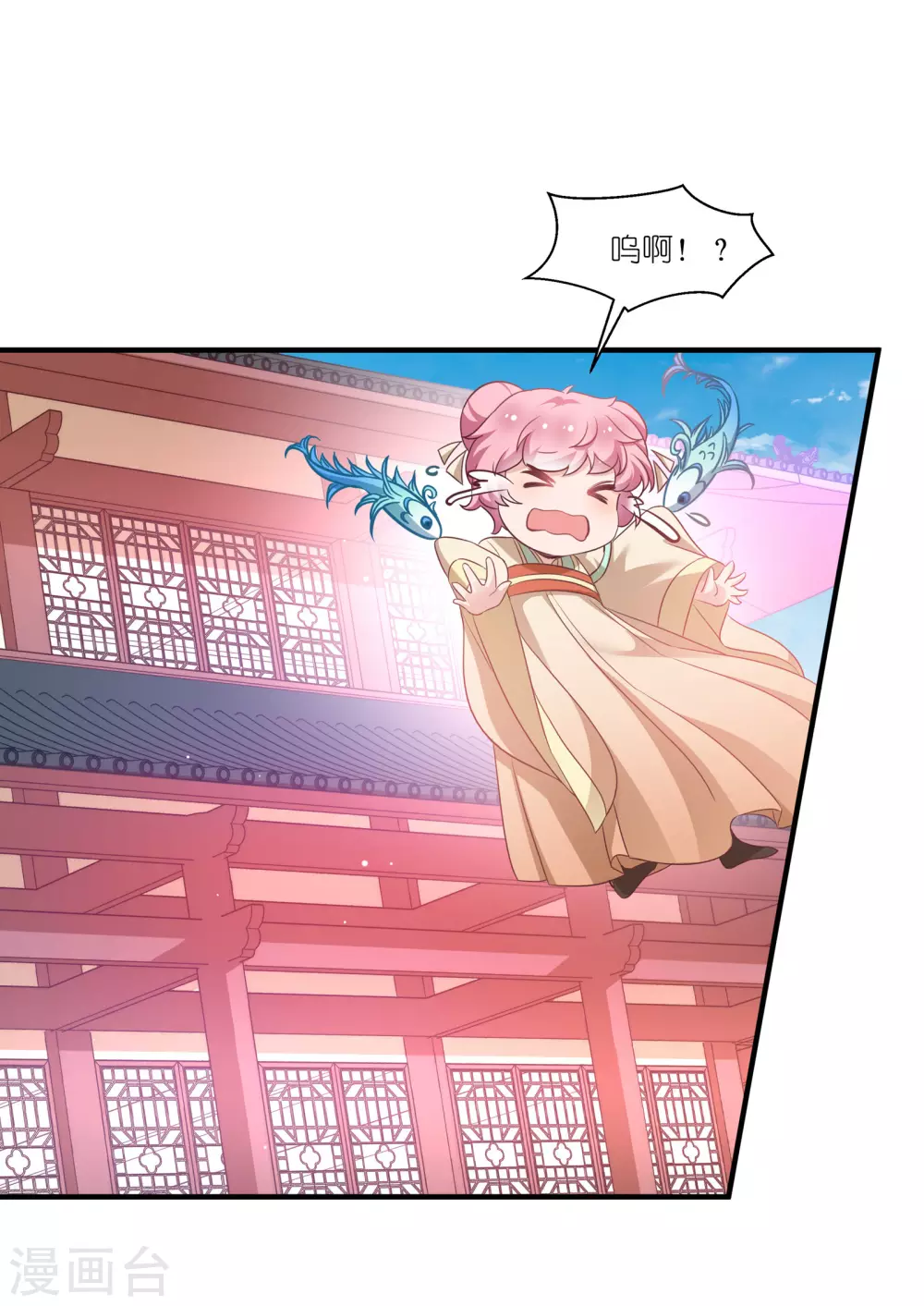 第66话 绿茶婊 第30页