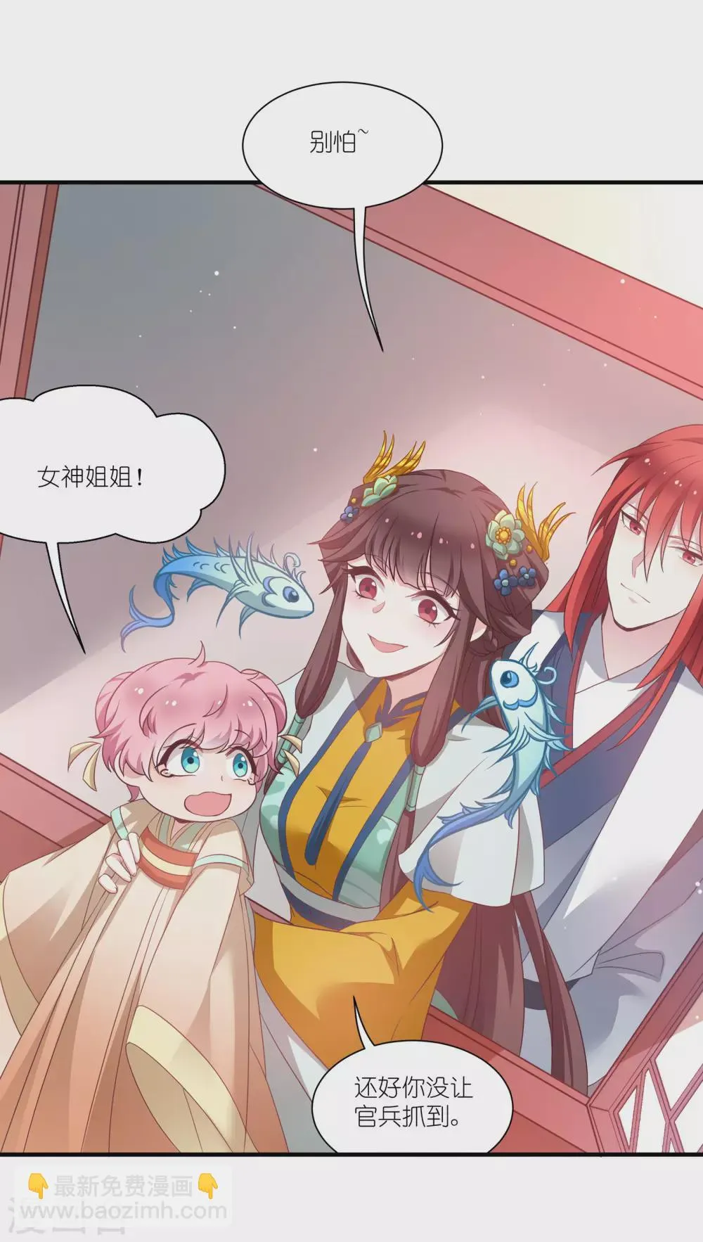 第66话 绿茶婊 第31页