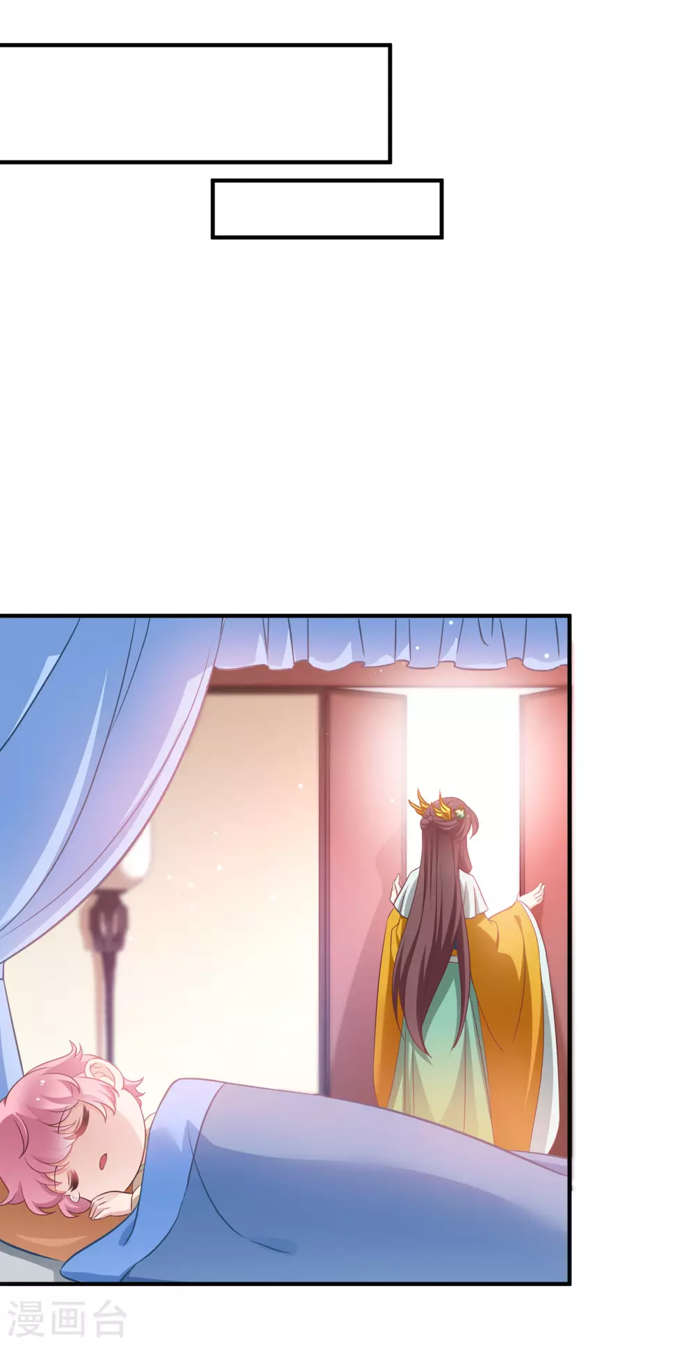 第67话 着了萧忆心的道 第21页