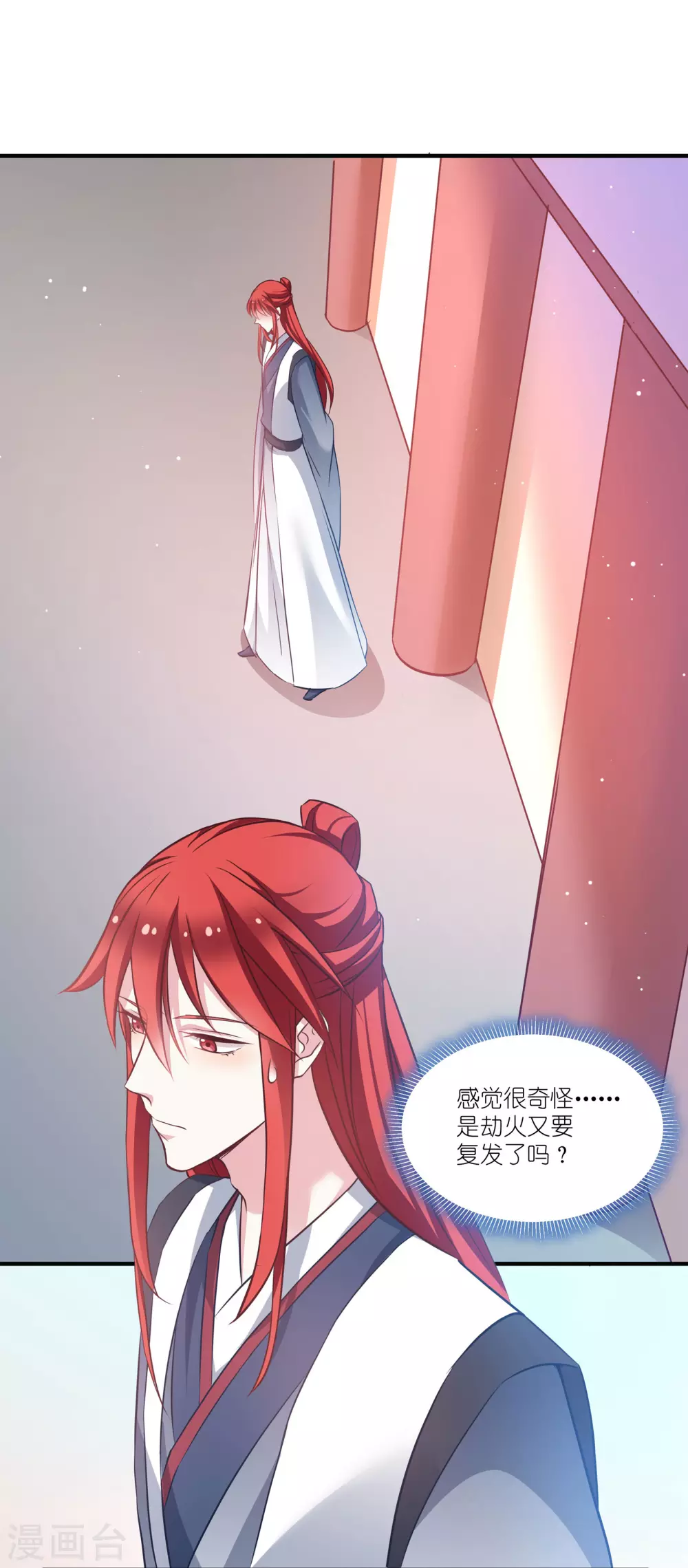 第67话 着了萧忆心的道 第36页