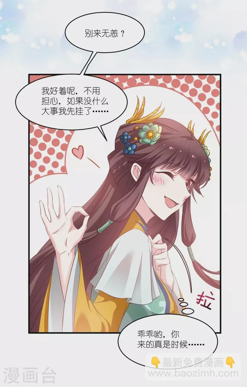 第68话 好久不见 第2页
