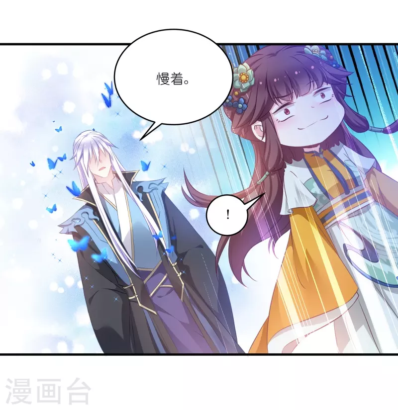 第68话 好久不见 第3页
