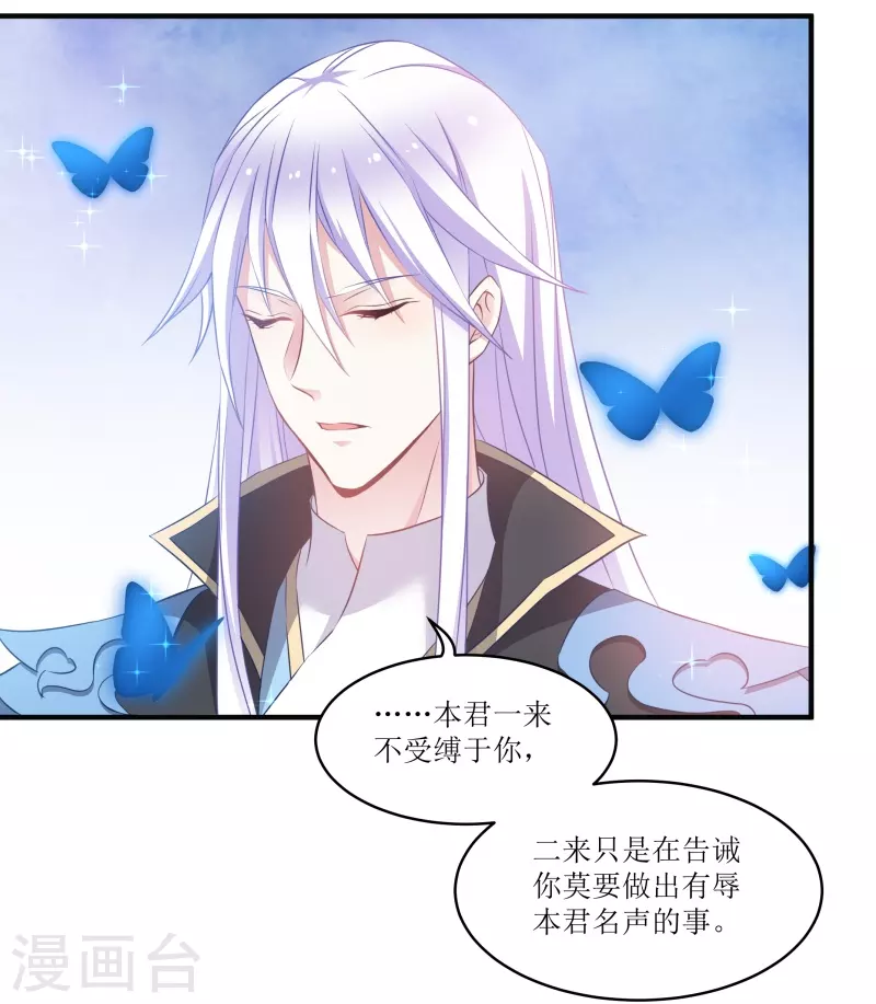 第68话 好久不见 第5页