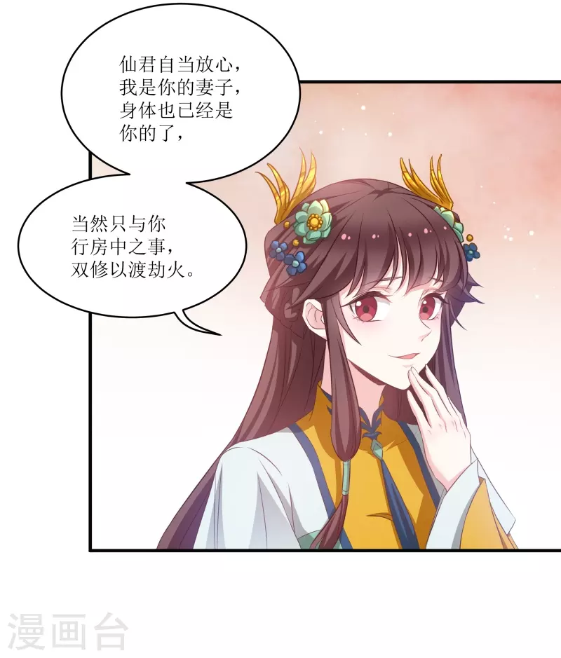 第68话 好久不见 第6页