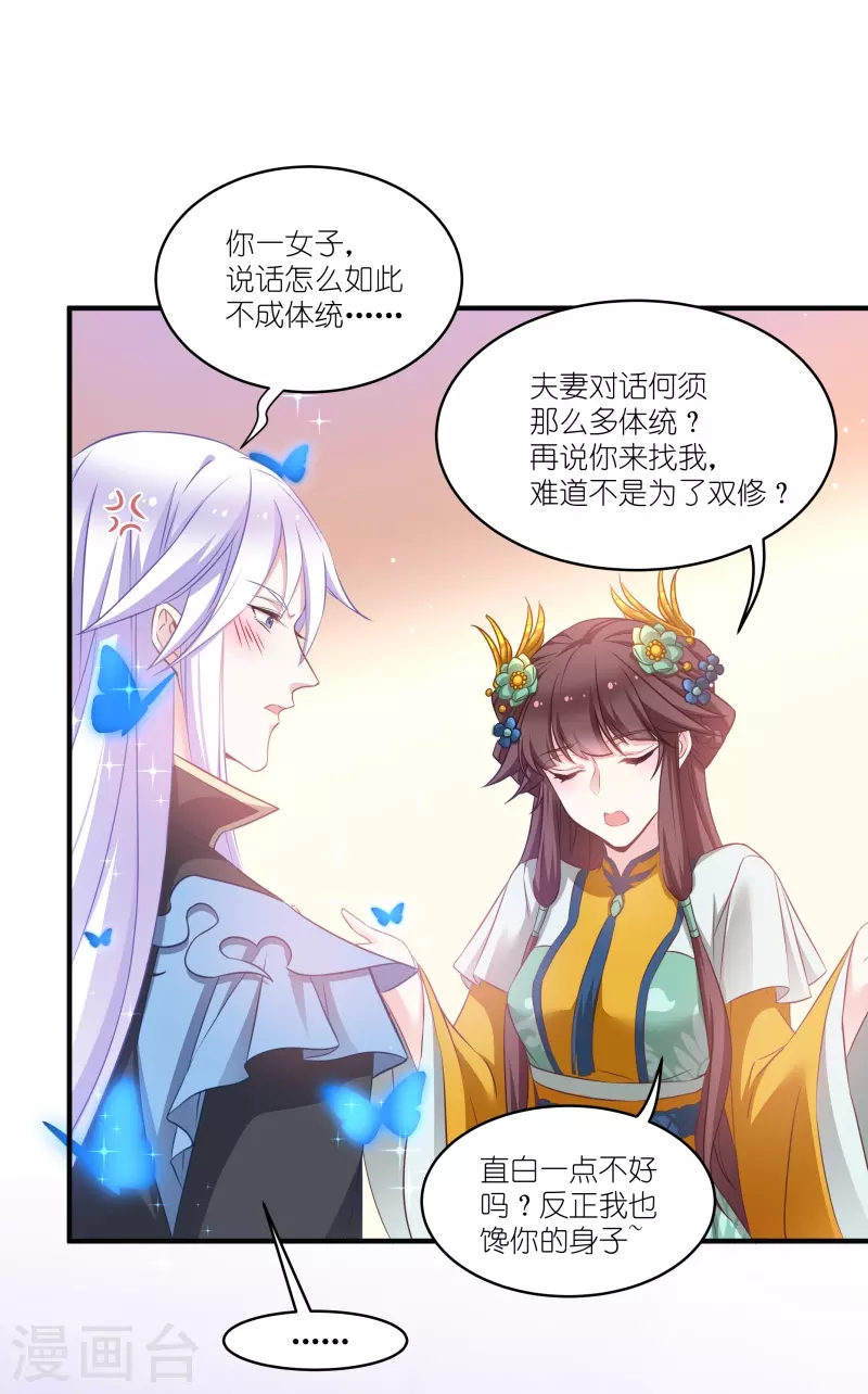 第68话 好久不见 第7页
