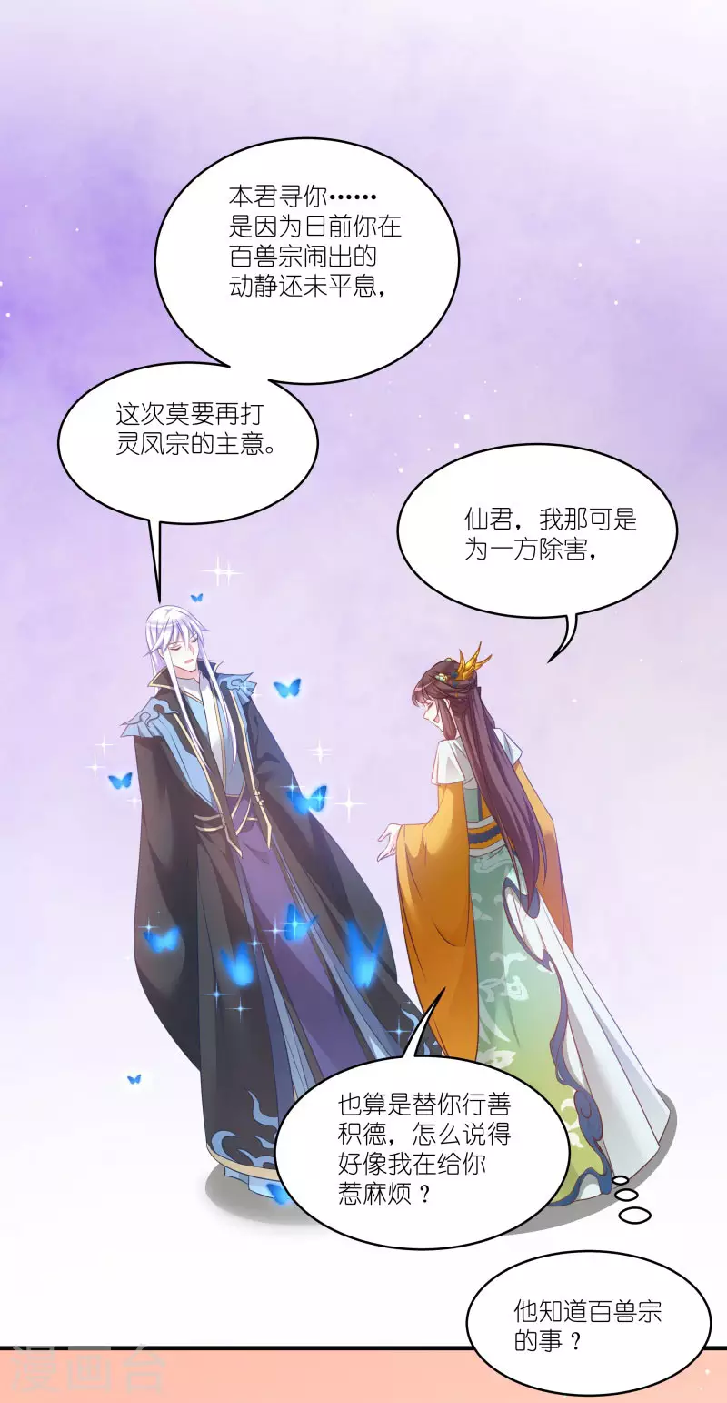 第68话 好久不见 第8页