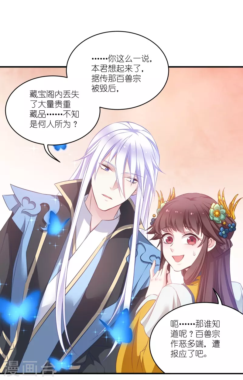 第68话 好久不见 第10页