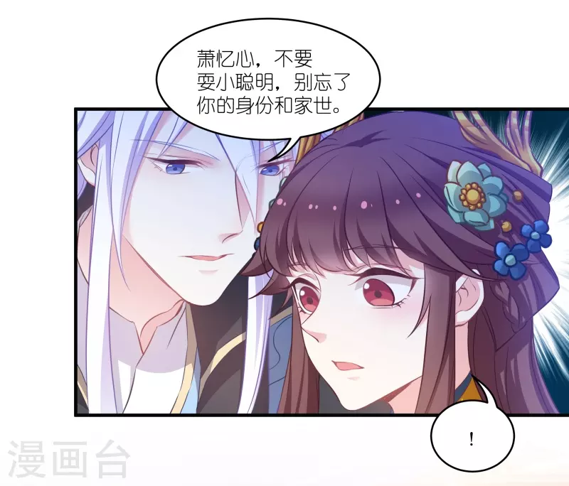 第68话 好久不见 第11页