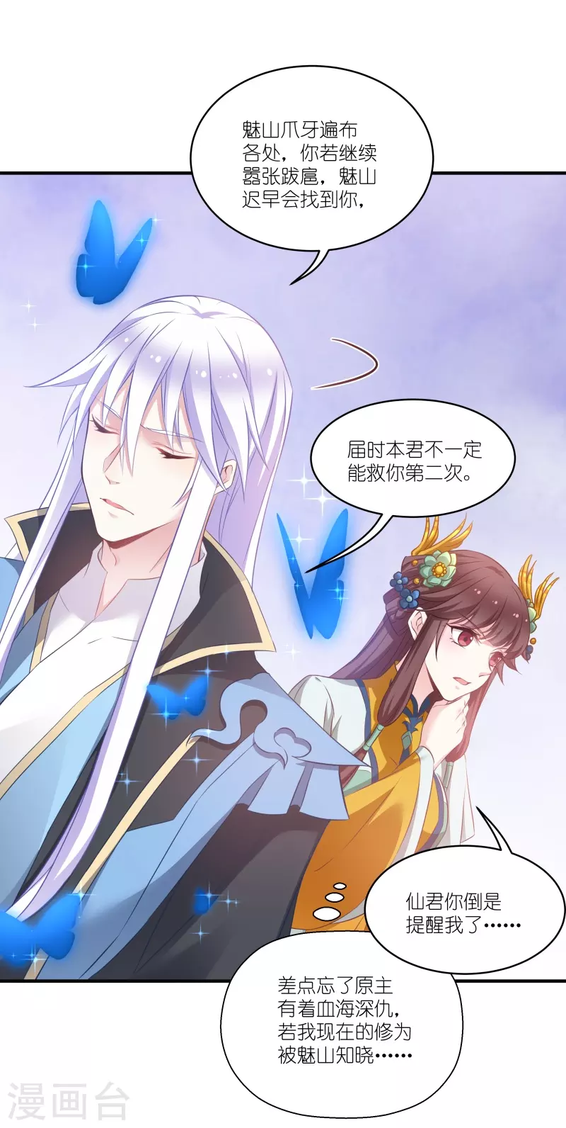 第68话 好久不见 第13页