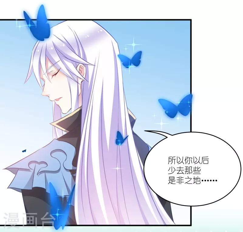 第68话 好久不见 第14页