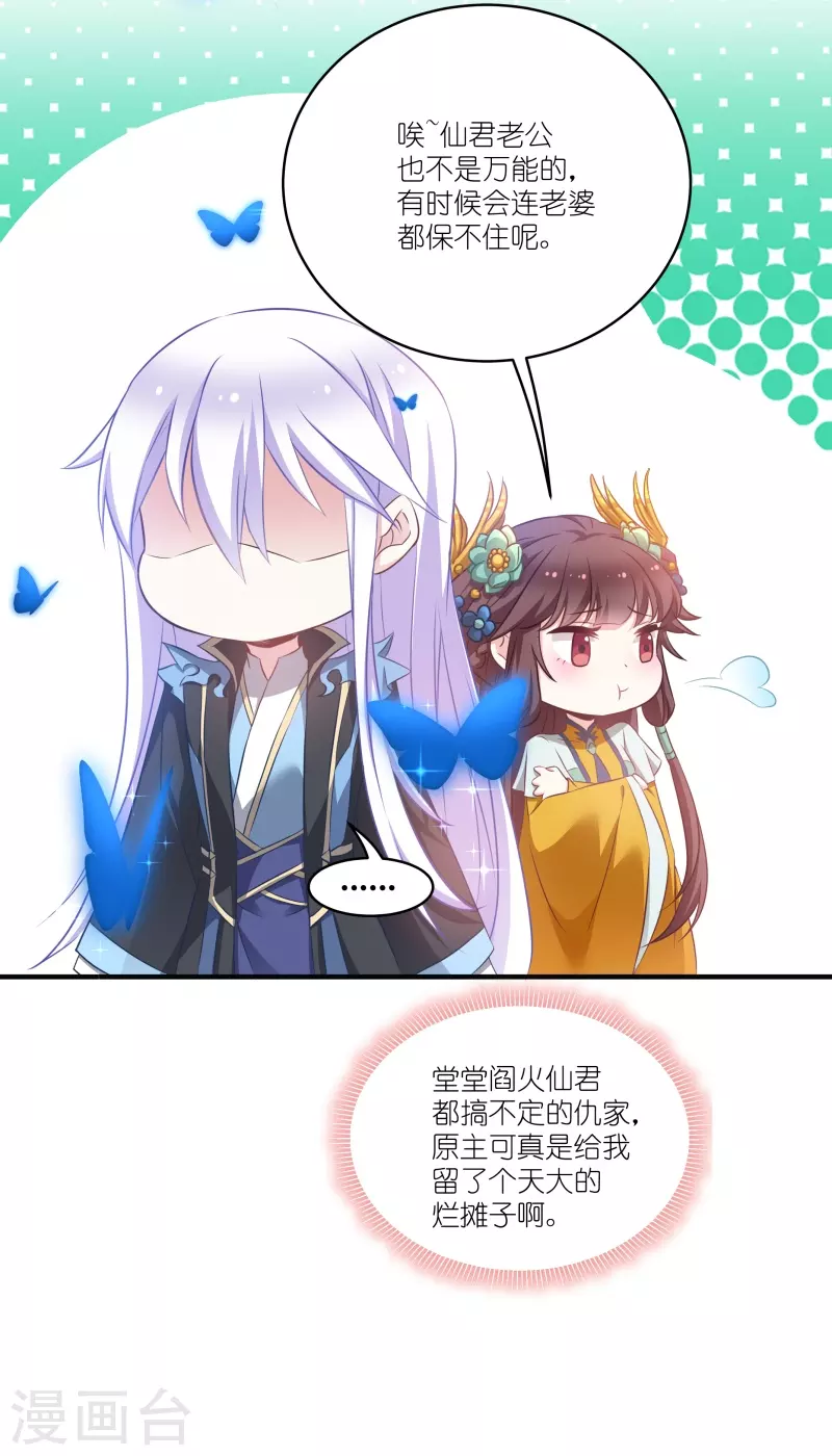 第68话 好久不见 第15页