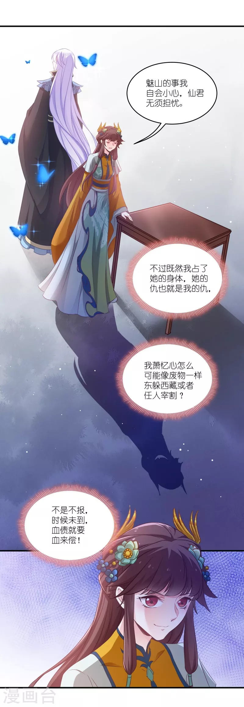 第68话 好久不见 第16页