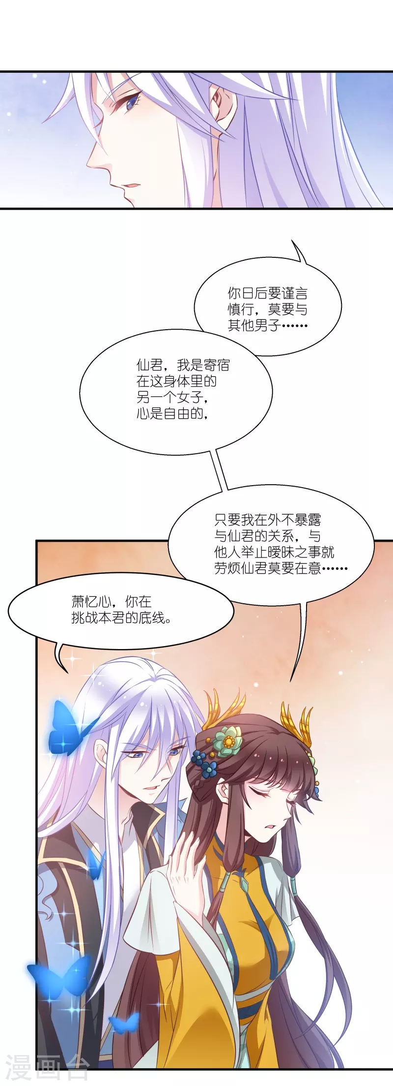 第68话 好久不见 第18页