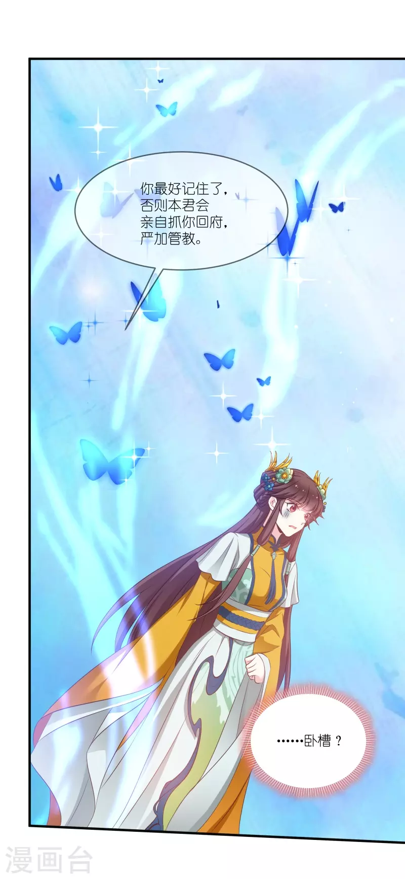 第68话 好久不见 第20页
