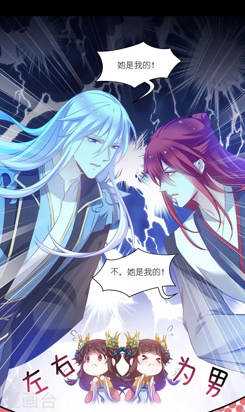 第68话 好久不见 第22页