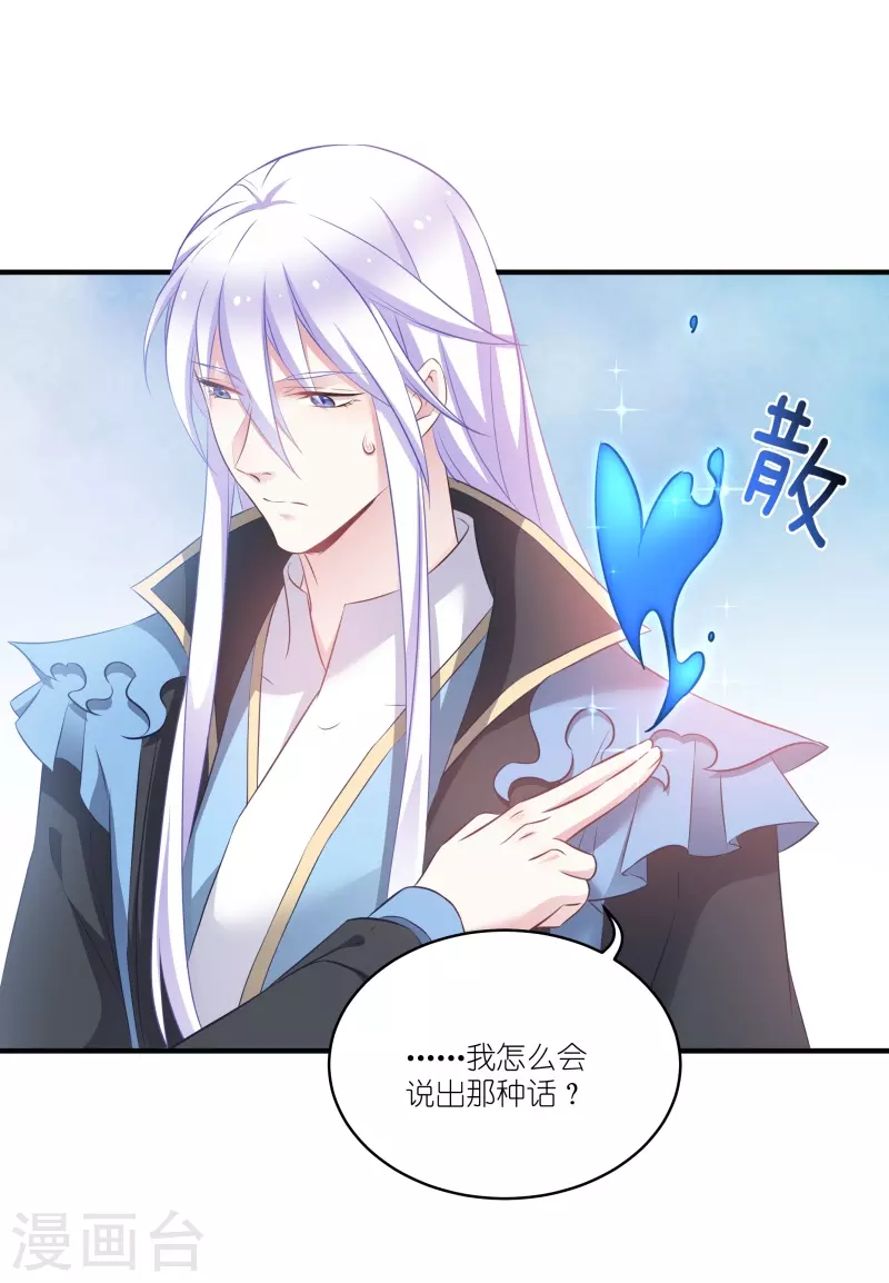 第68话 好久不见 第24页