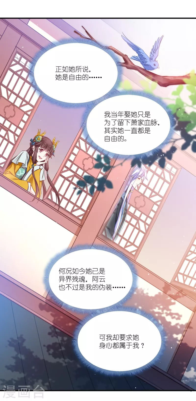 第68话 好久不见 第25页