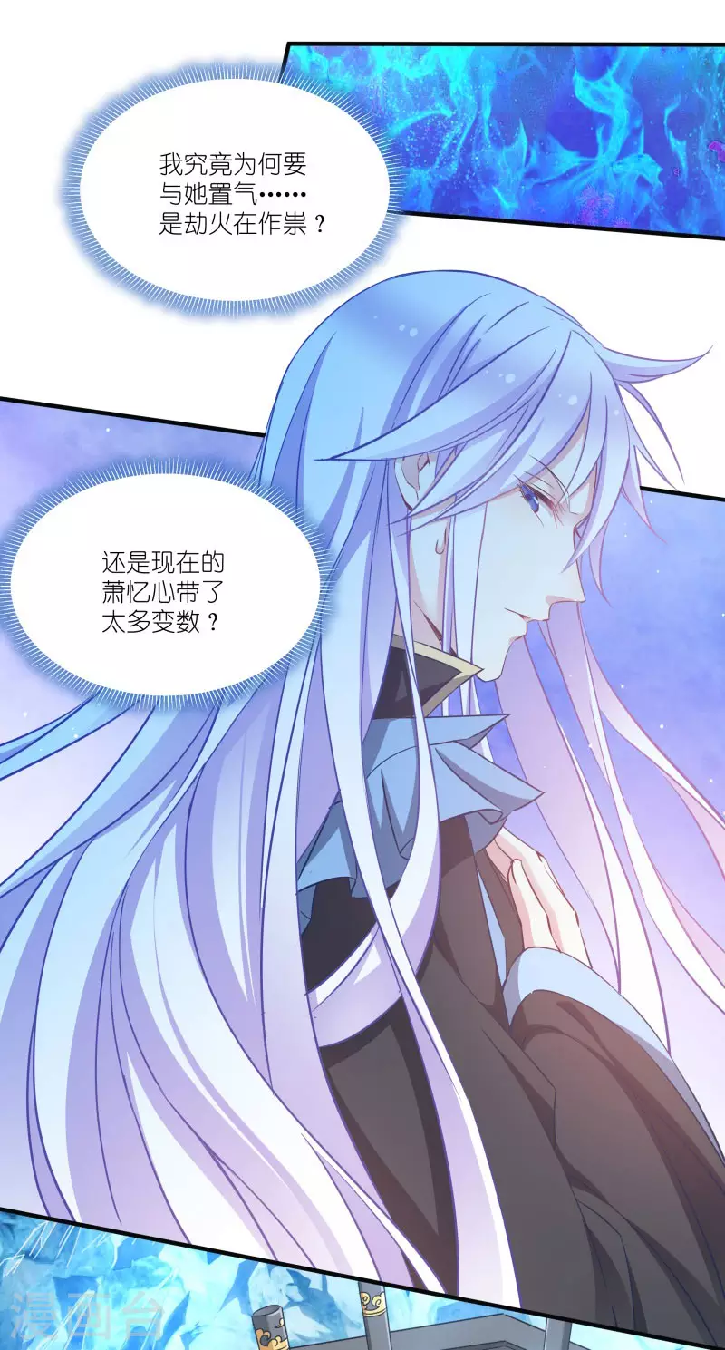 第68话 好久不见 第26页