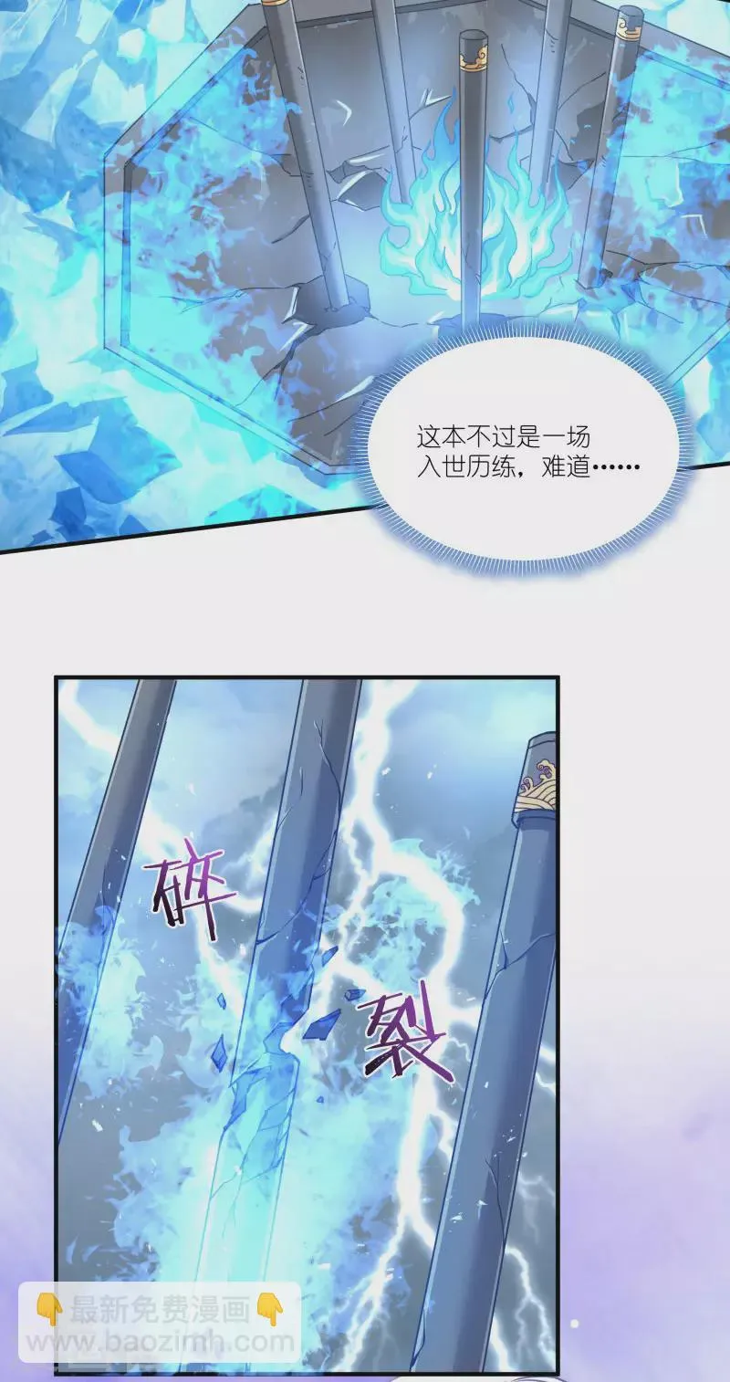 第68话 好久不见 第27页