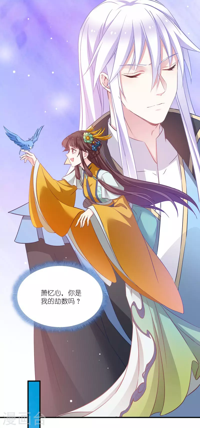第68话 好久不见 第28页