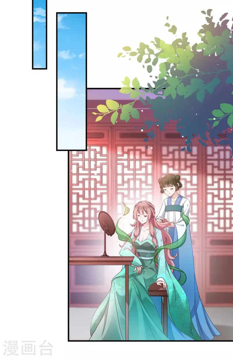第68话 好久不见 第29页