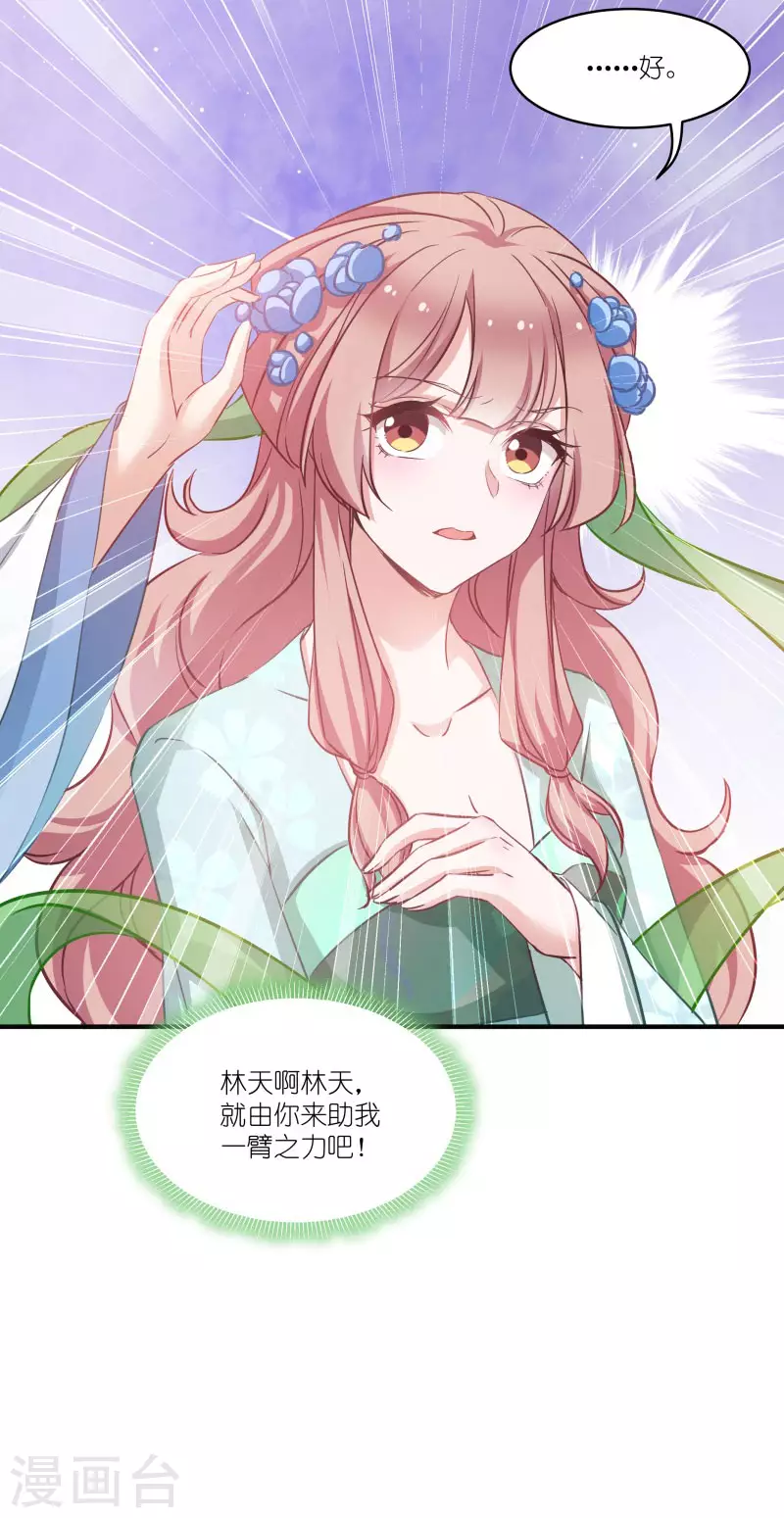 第68话 好久不见 第33页