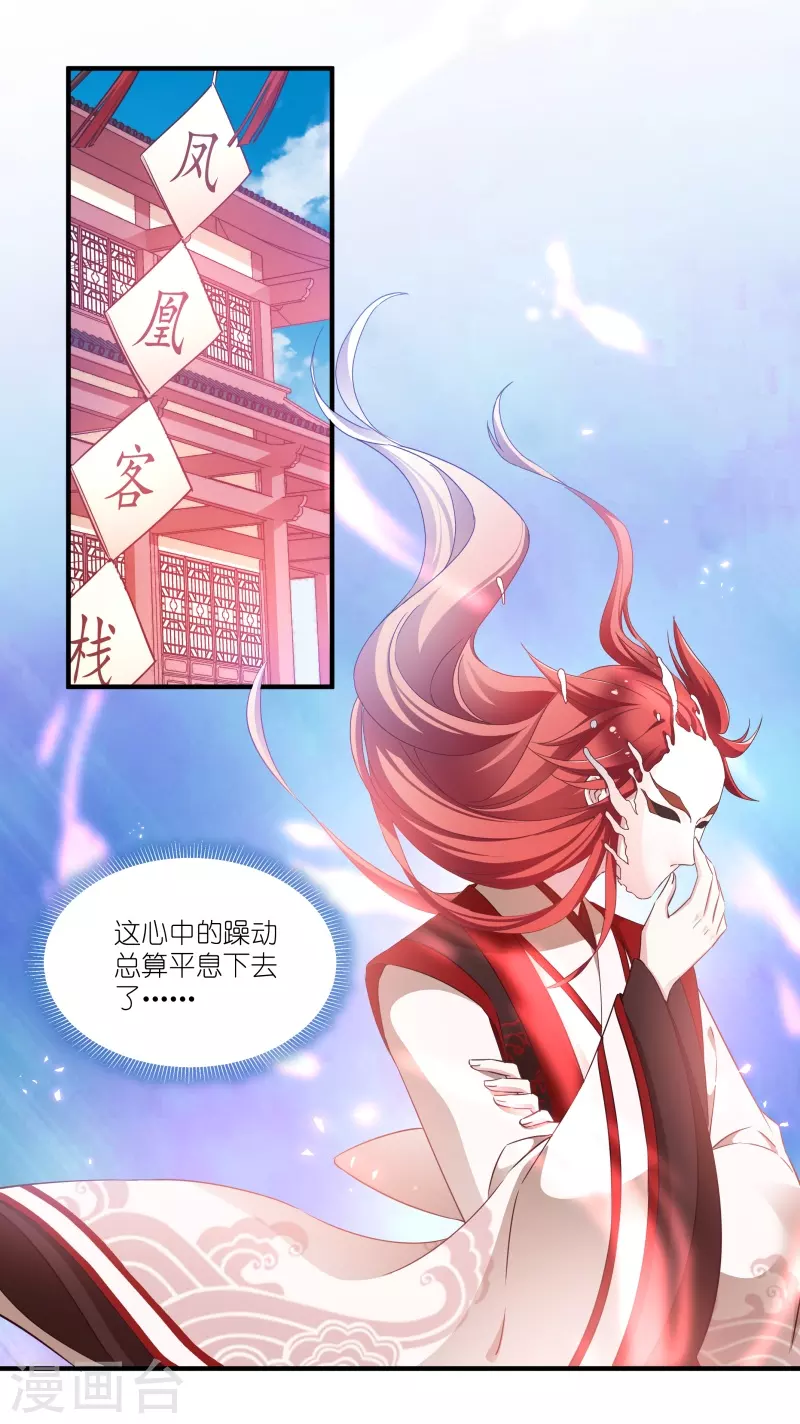 第69话 只有老公能看 第1页
