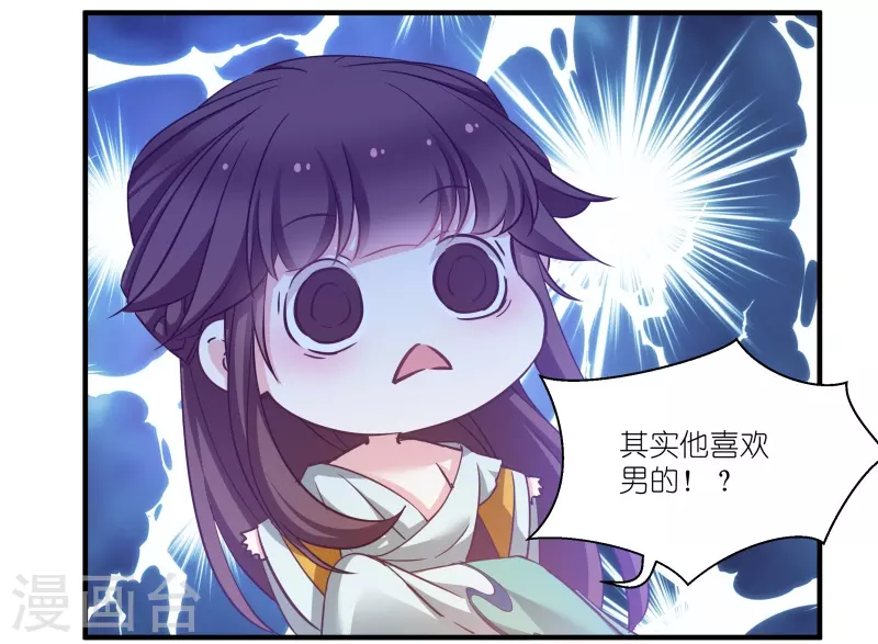 第69话 只有老公能看 第9页