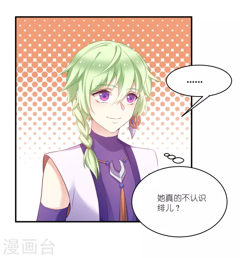 第69话 只有老公能看 第21页