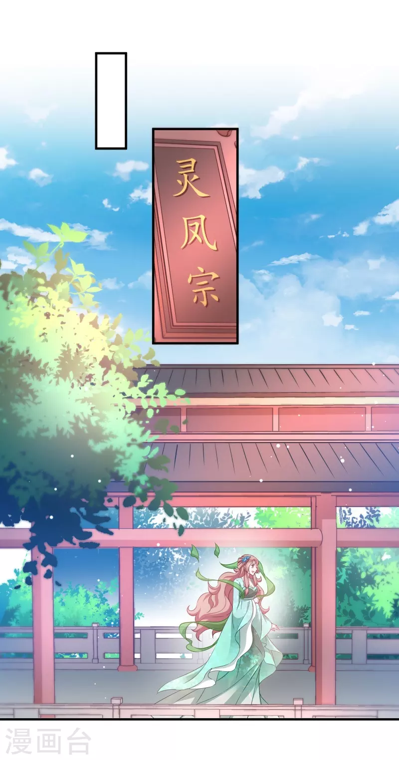 第69话 只有老公能看 第26页