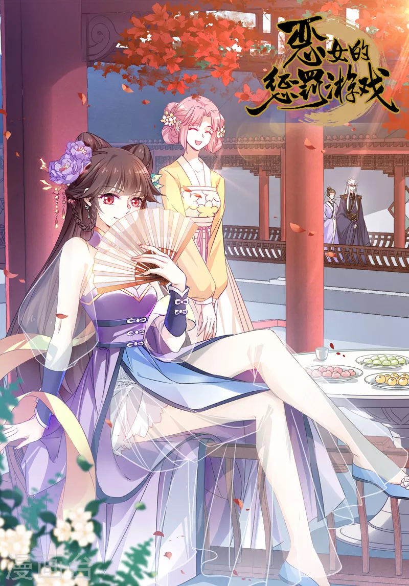第70话 姐姐要惩罚你一下 第1页