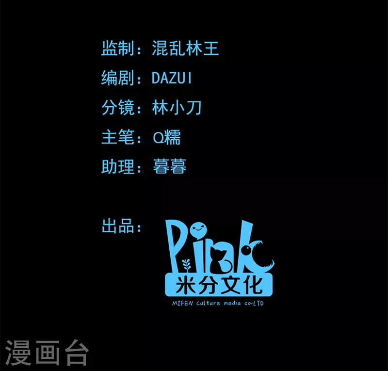 第70话 姐姐要惩罚你一下 第2页