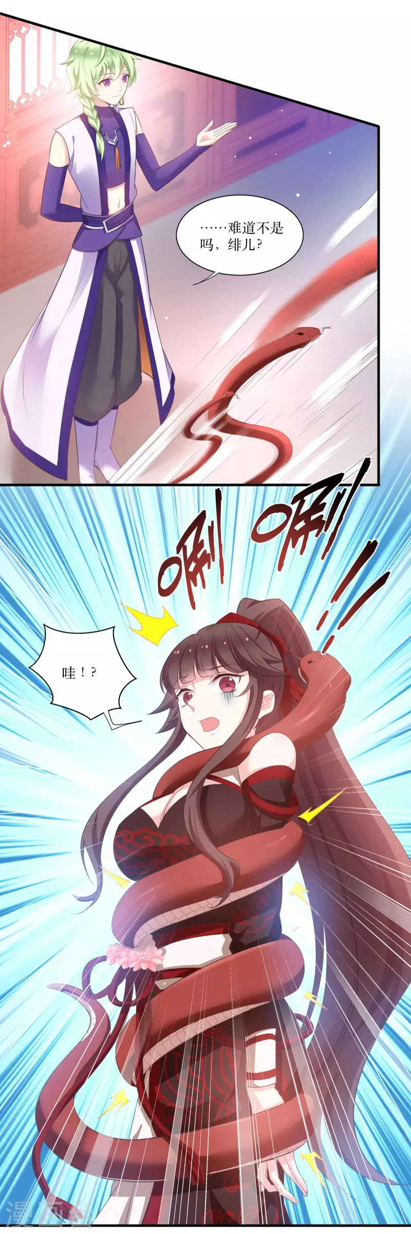 第70话 姐姐要惩罚你一下 第9页