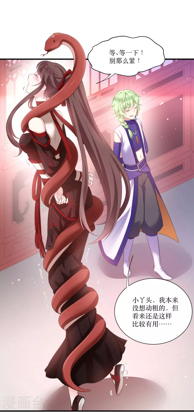 第70话 姐姐要惩罚你一下 第10页