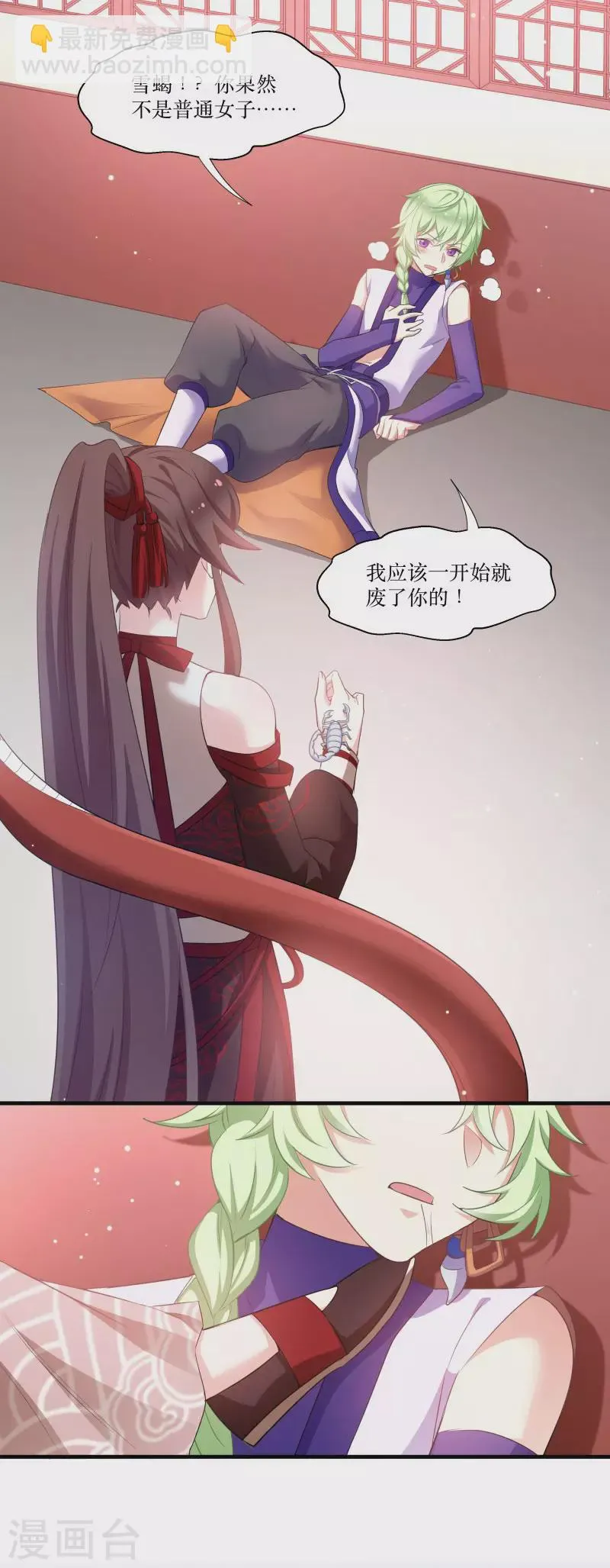 第70话 姐姐要惩罚你一下 第22页